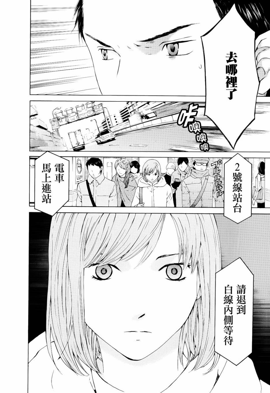 君之匕首第56话图
