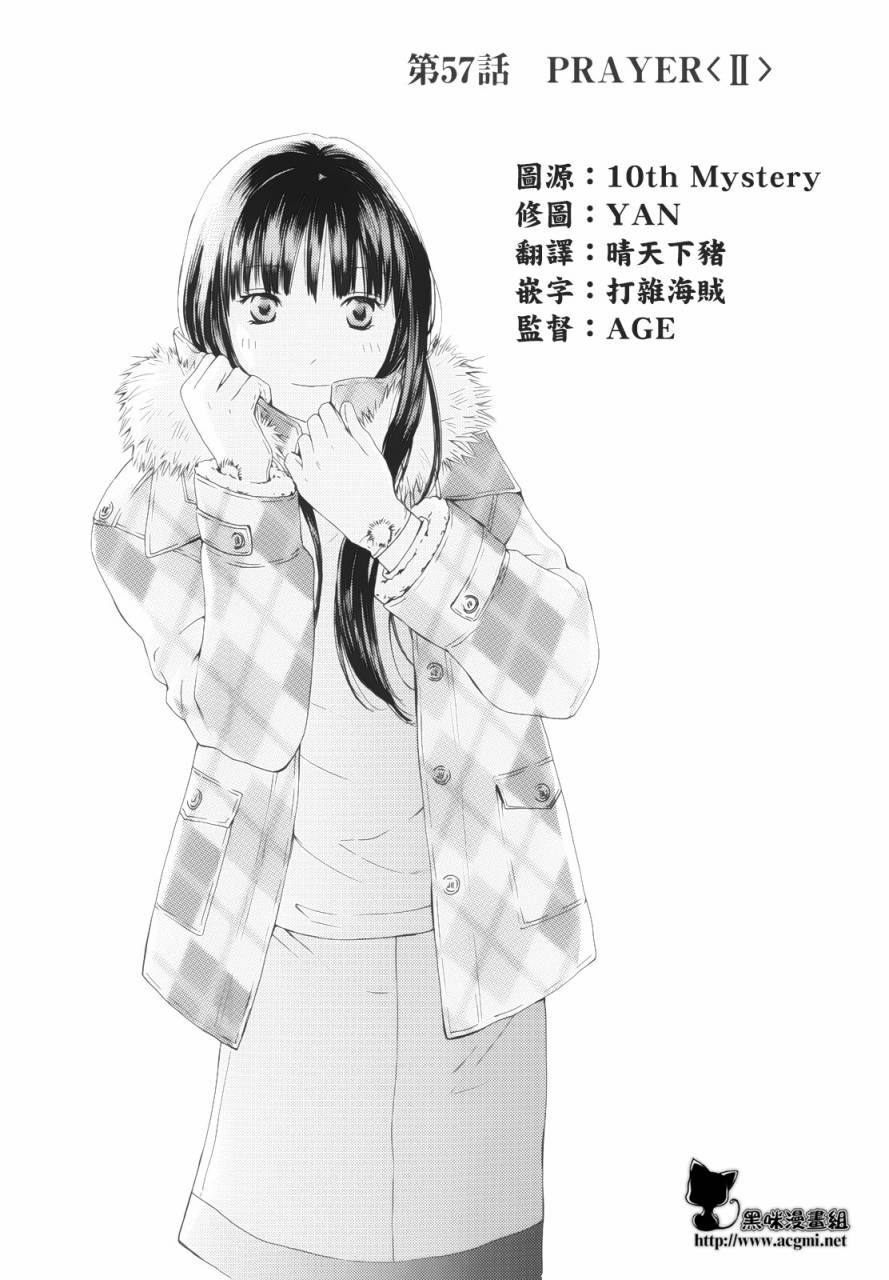 君之匕首第57话图