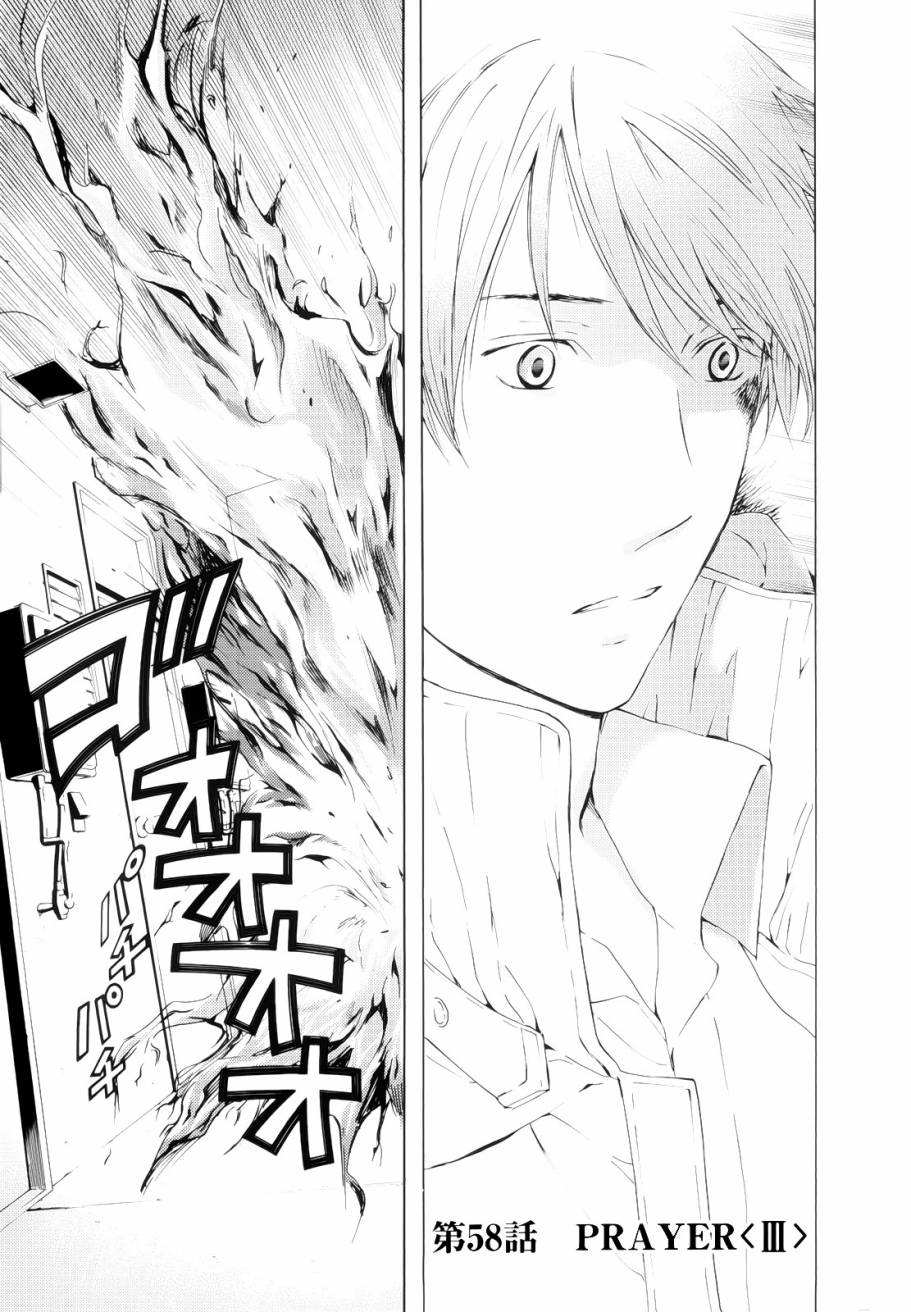 君之匕首第58话图