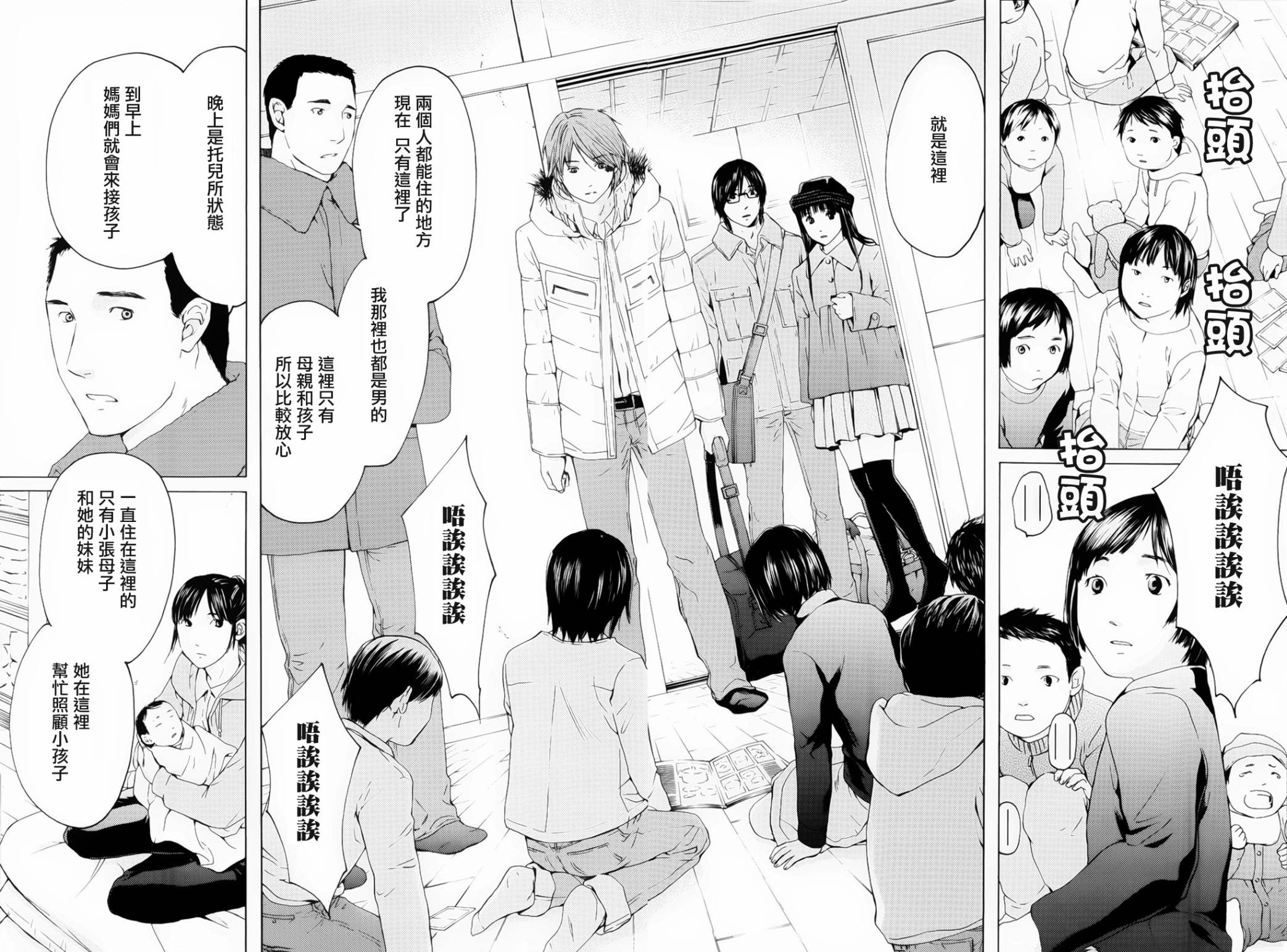 君之匕首第59话图