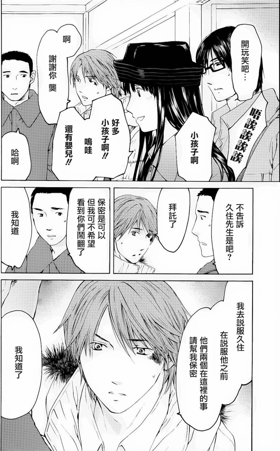 君之匕首第59话图