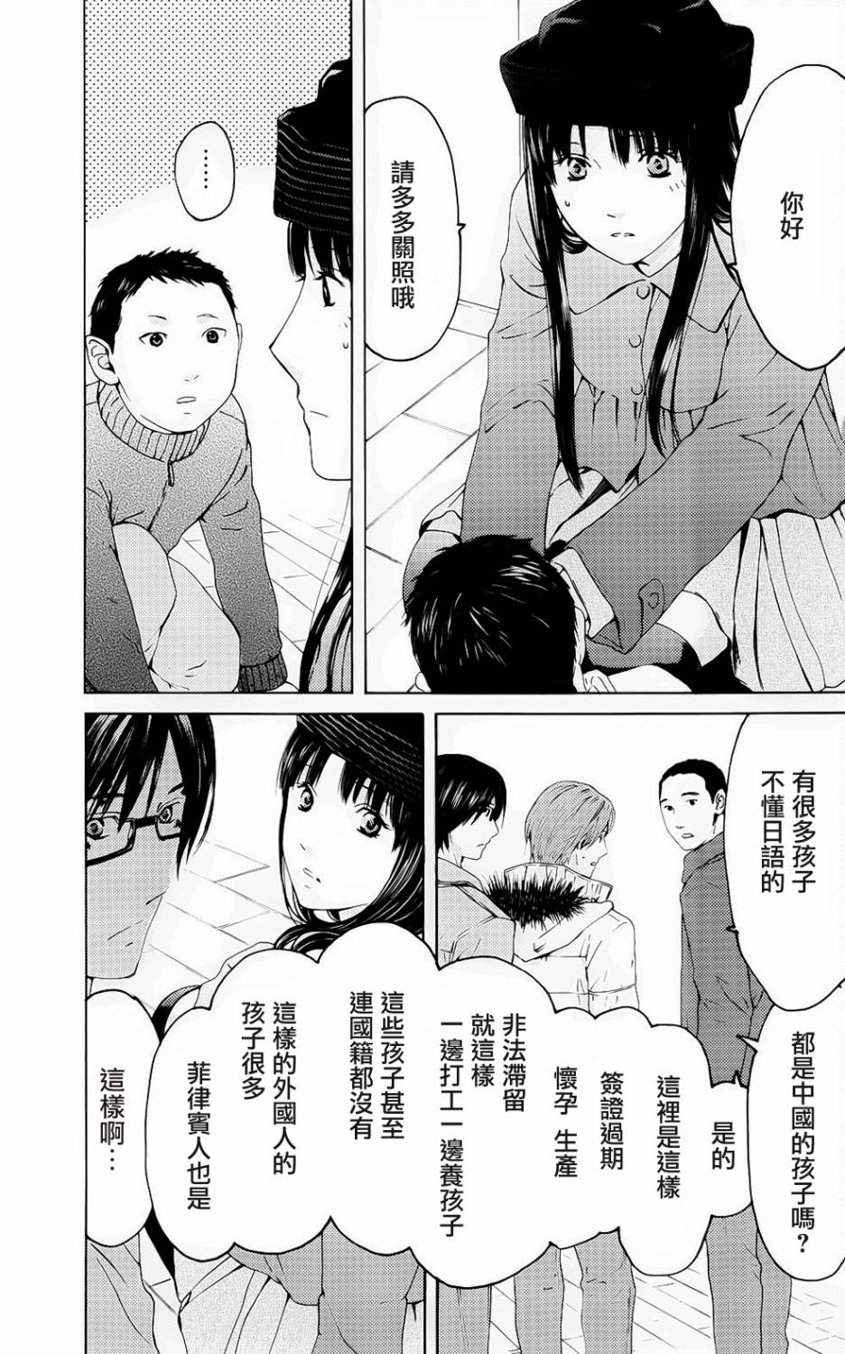 君之匕首第59话图