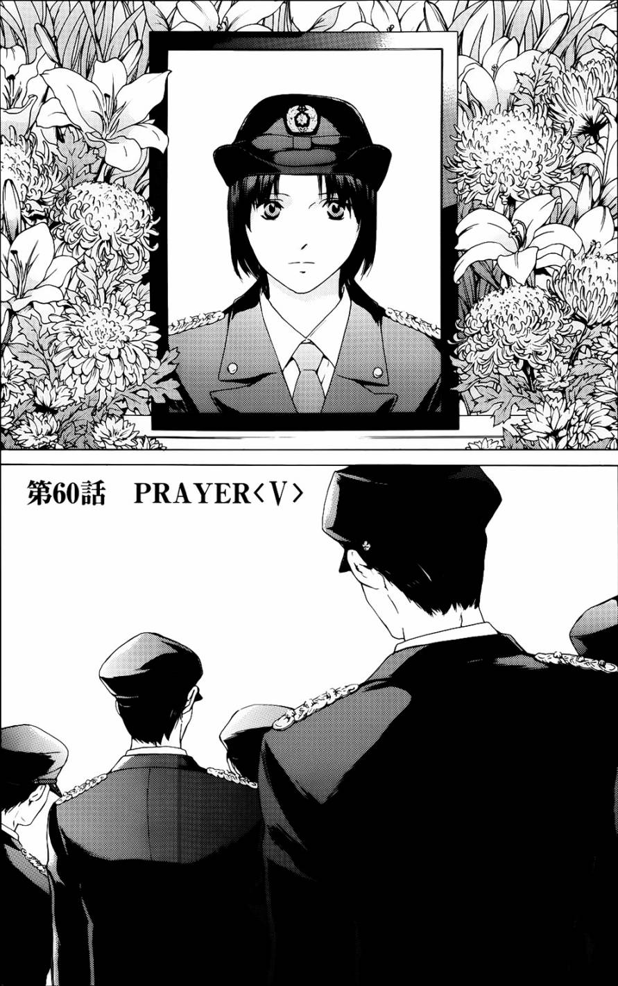 君之匕首第60话图