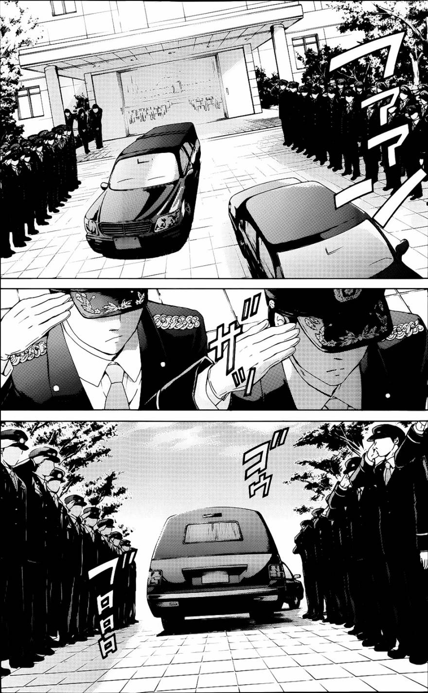 君之匕首第60话图