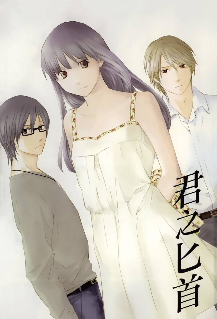 君之匕首第61话图