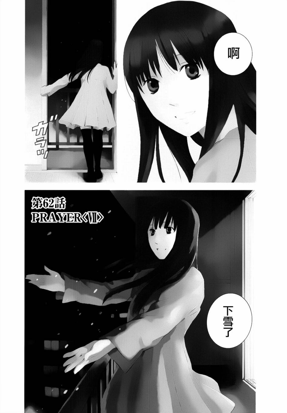 君之匕首第62话图