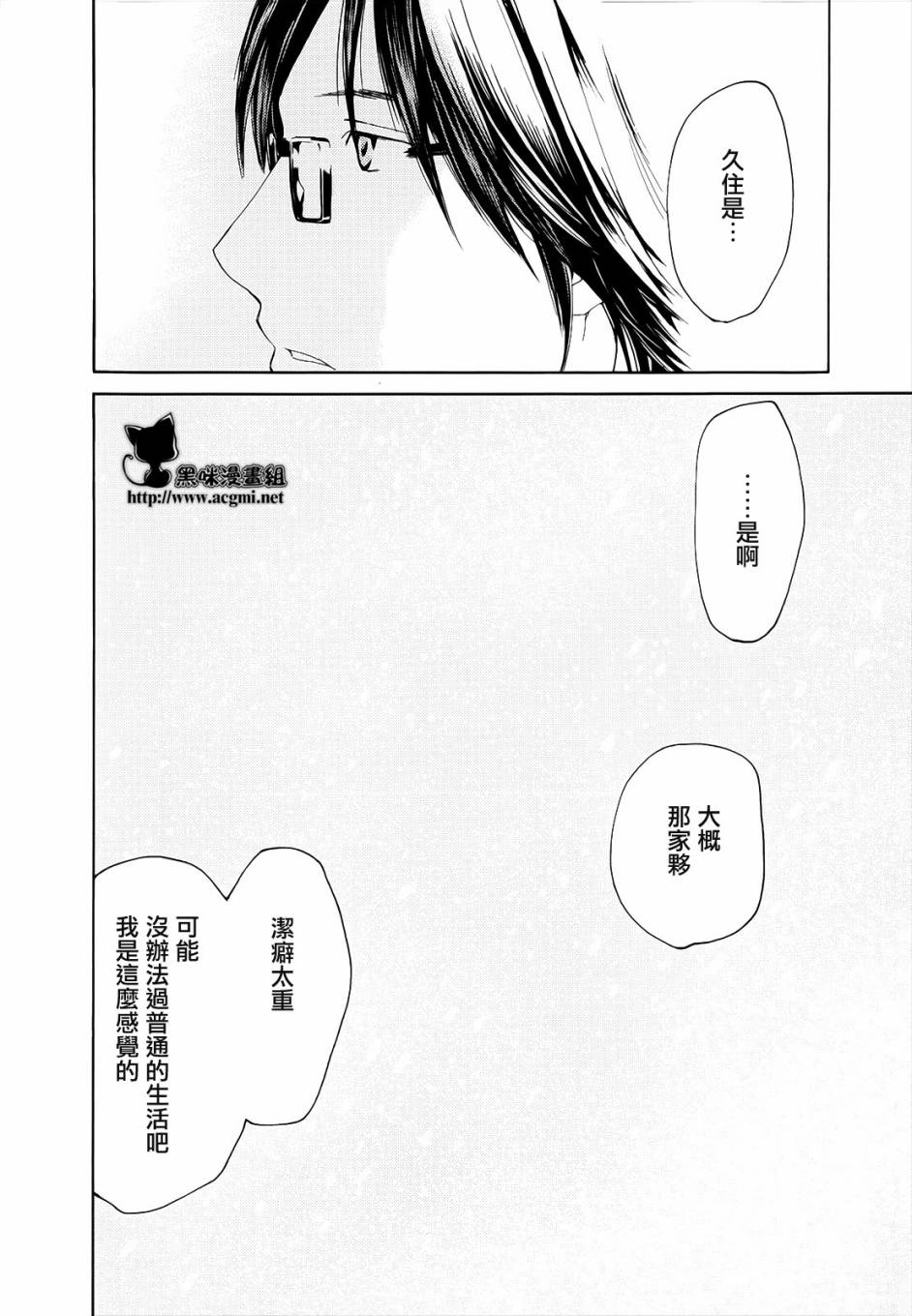 君之匕首第62话图