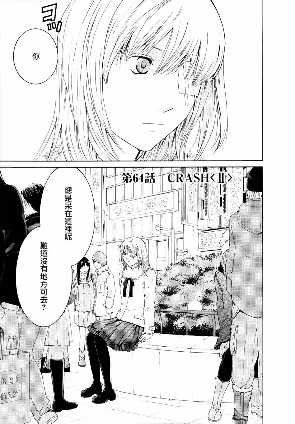 君之匕首第64话图