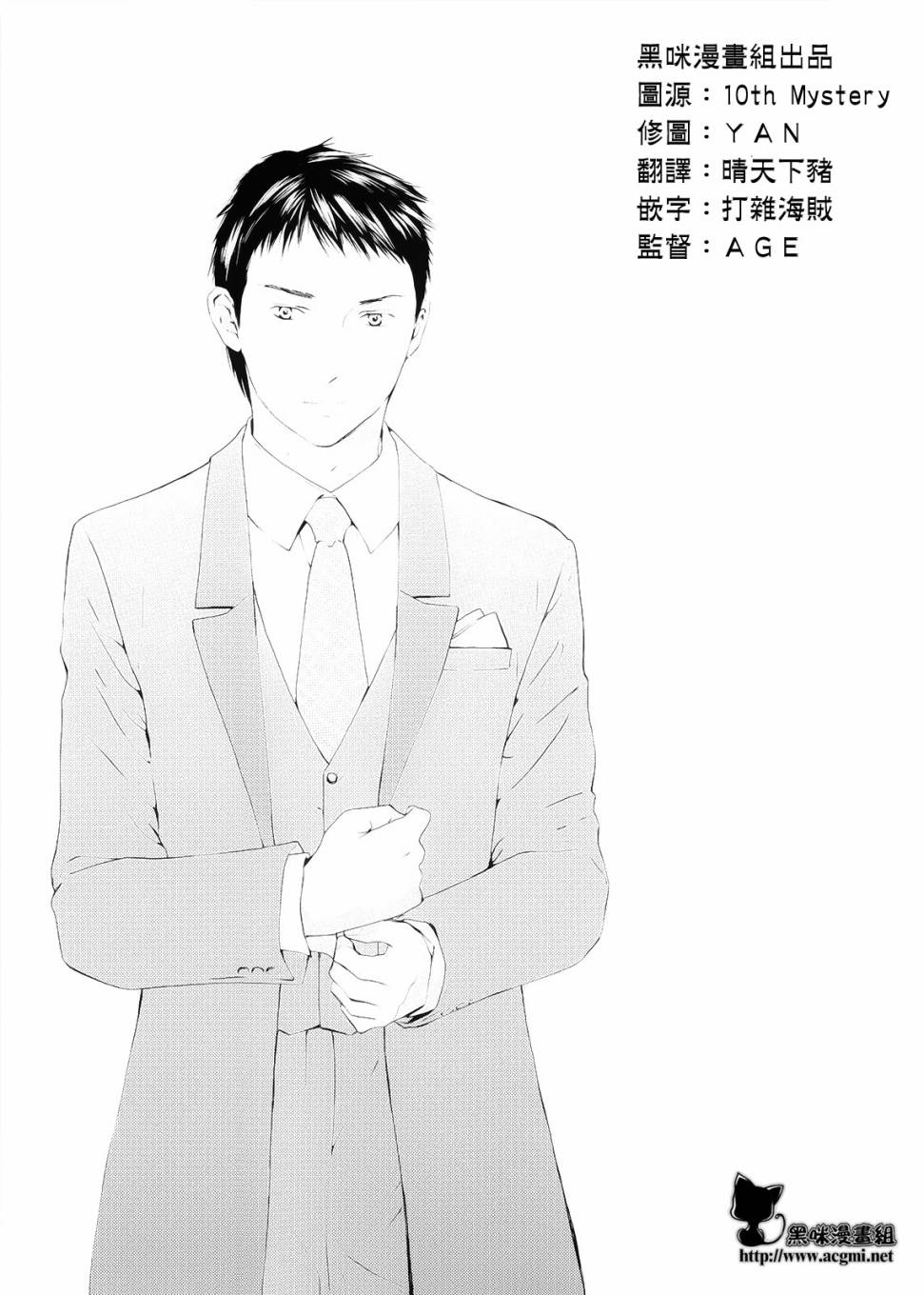 君之匕首第65话图