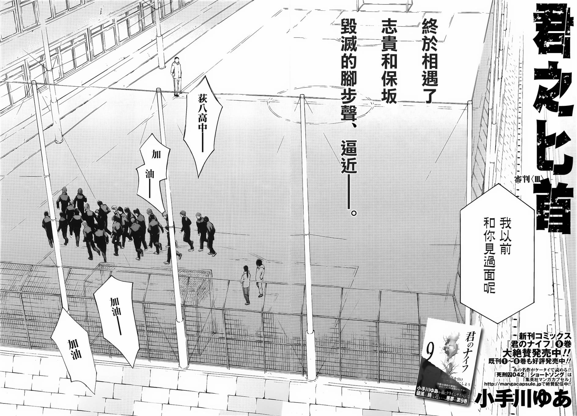 君之匕首第68话图