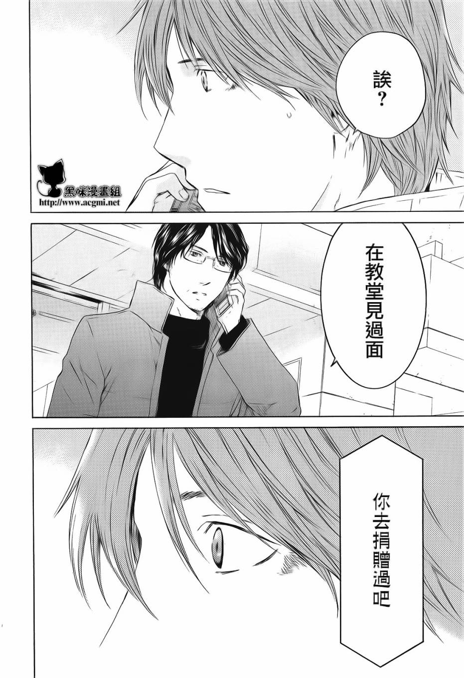 君之匕首第68话图