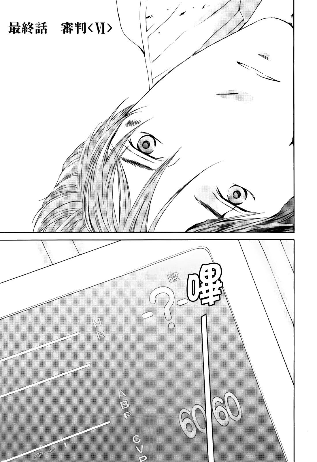 君之匕首第71话图