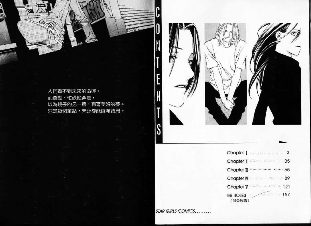 镜子的另一边全1卷图