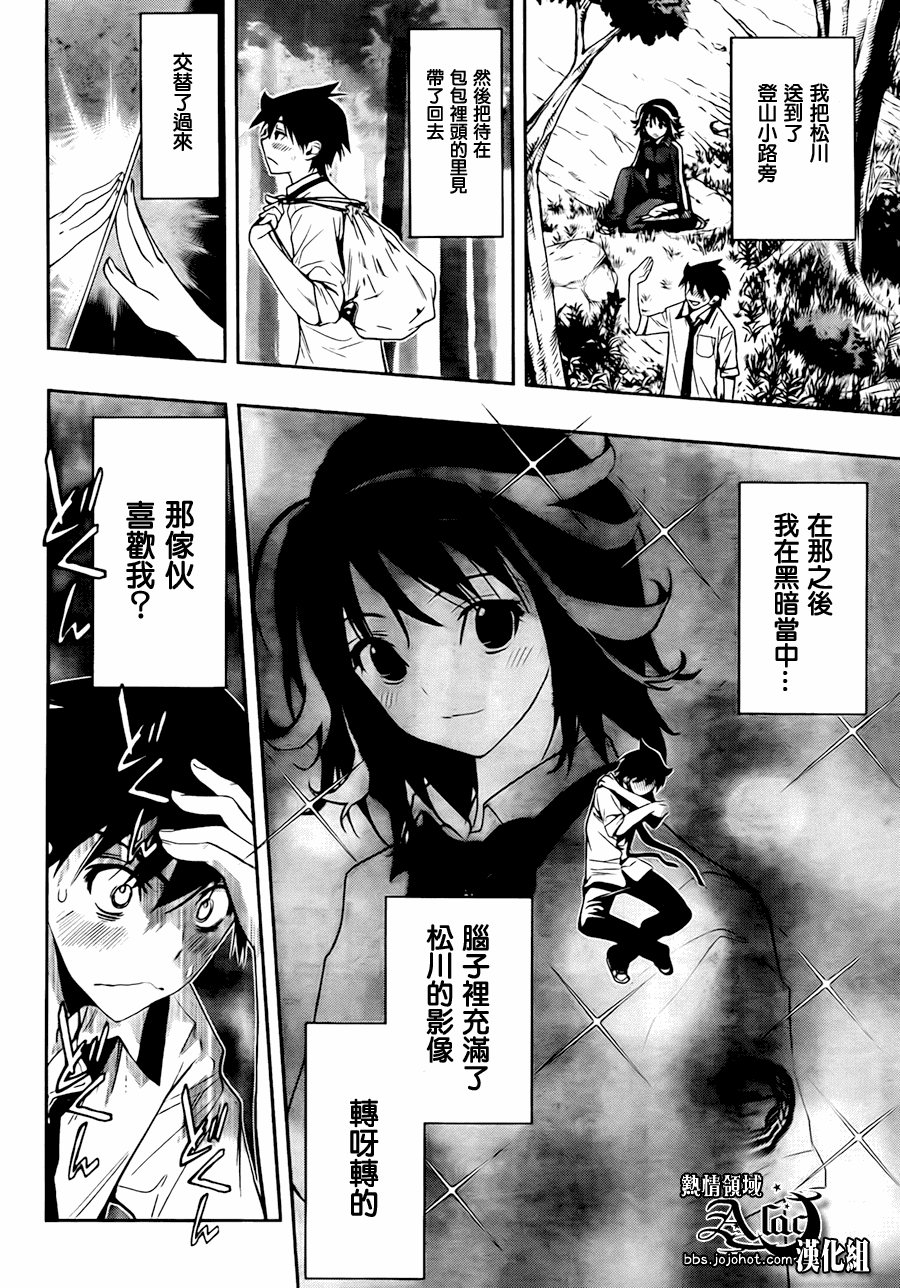 镜之国的针栖川第17话图