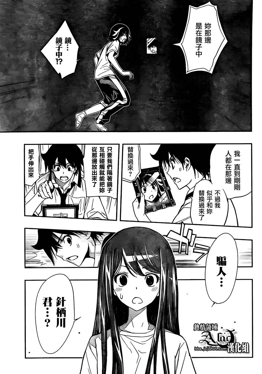 镜之国的针栖川第18话图