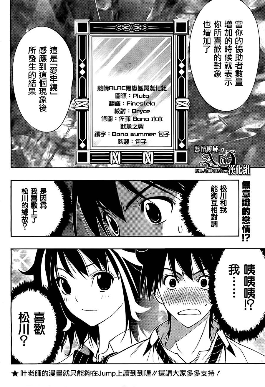 镜之国的针栖川第20话图