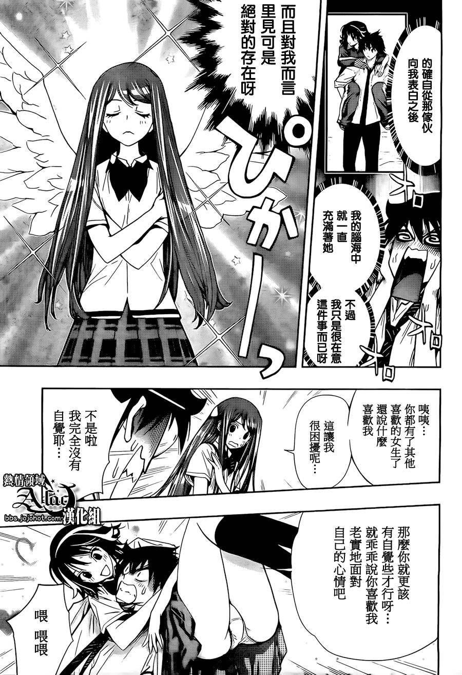 镜之国的针栖川第20话图