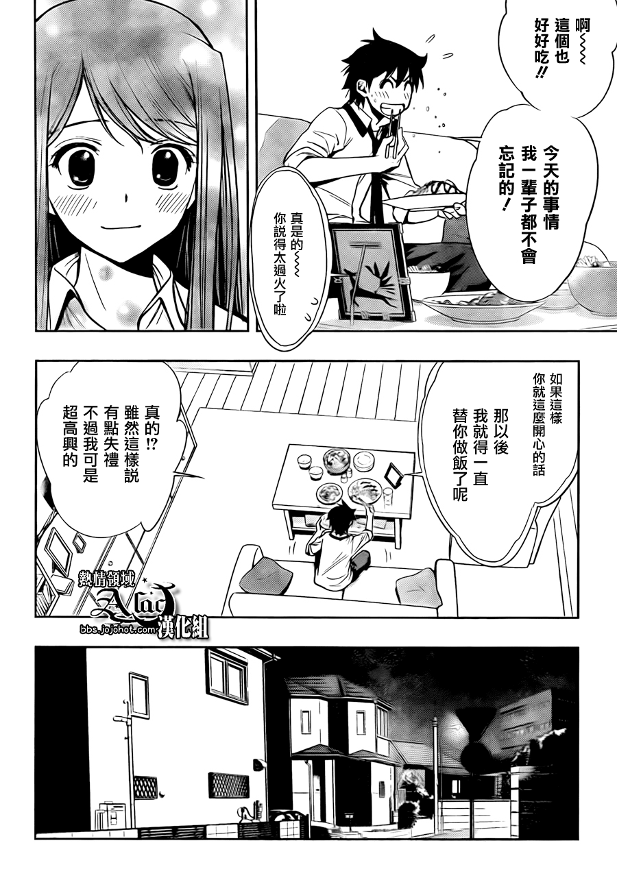 镜之国的针栖川第24话图