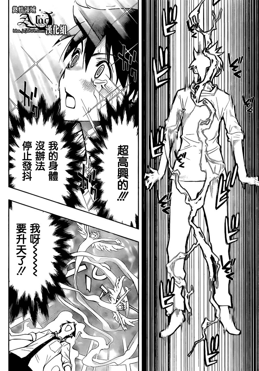 镜之国的针栖川第27话图