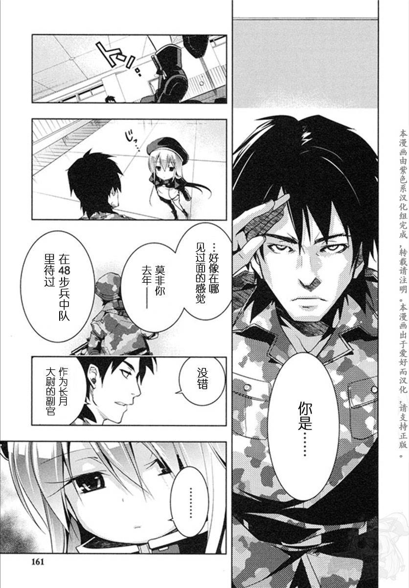 疾走攻击第5话图