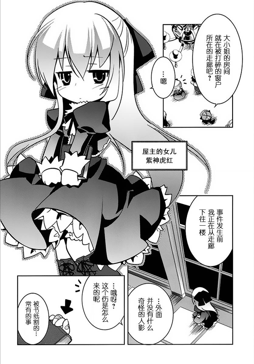 疾走攻击番外篇图