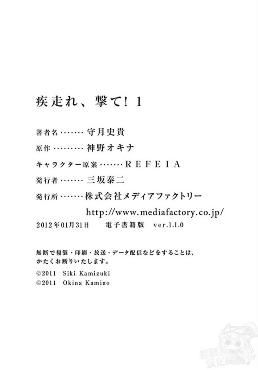 疾走攻击番外篇图