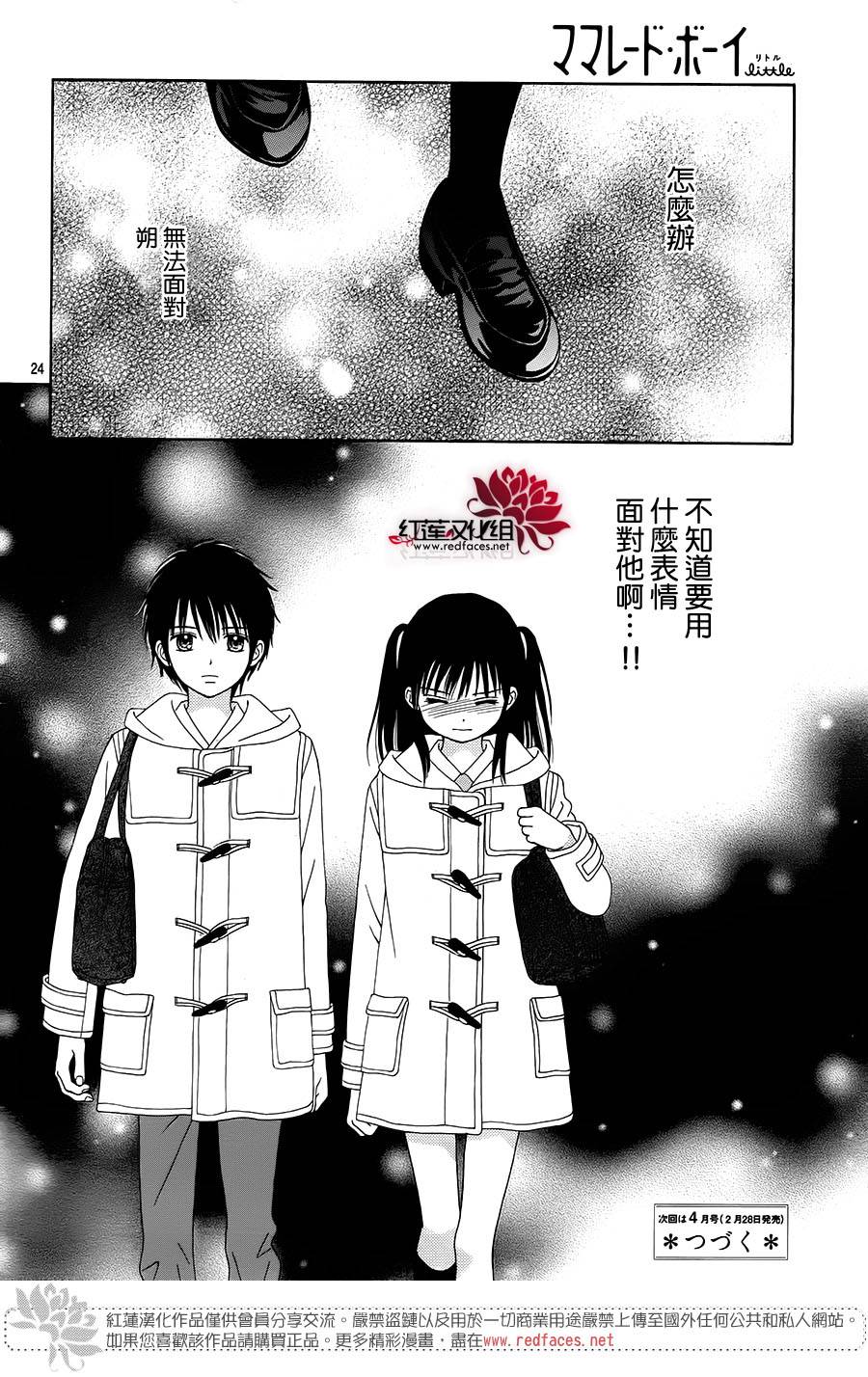 橘子酱男孩LITTLE第19话图