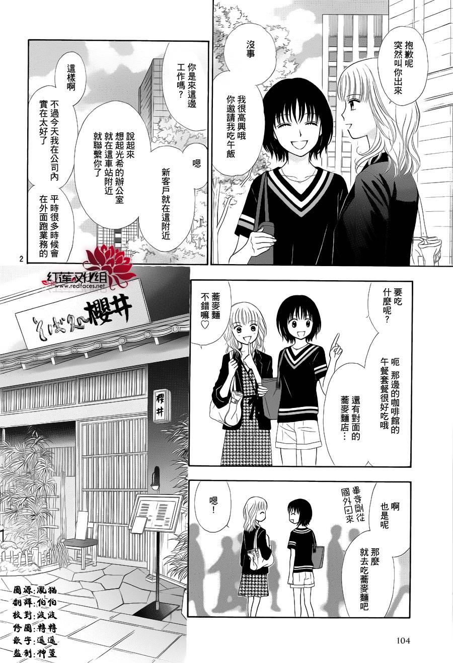 橘子酱男孩LITTLE第9话图