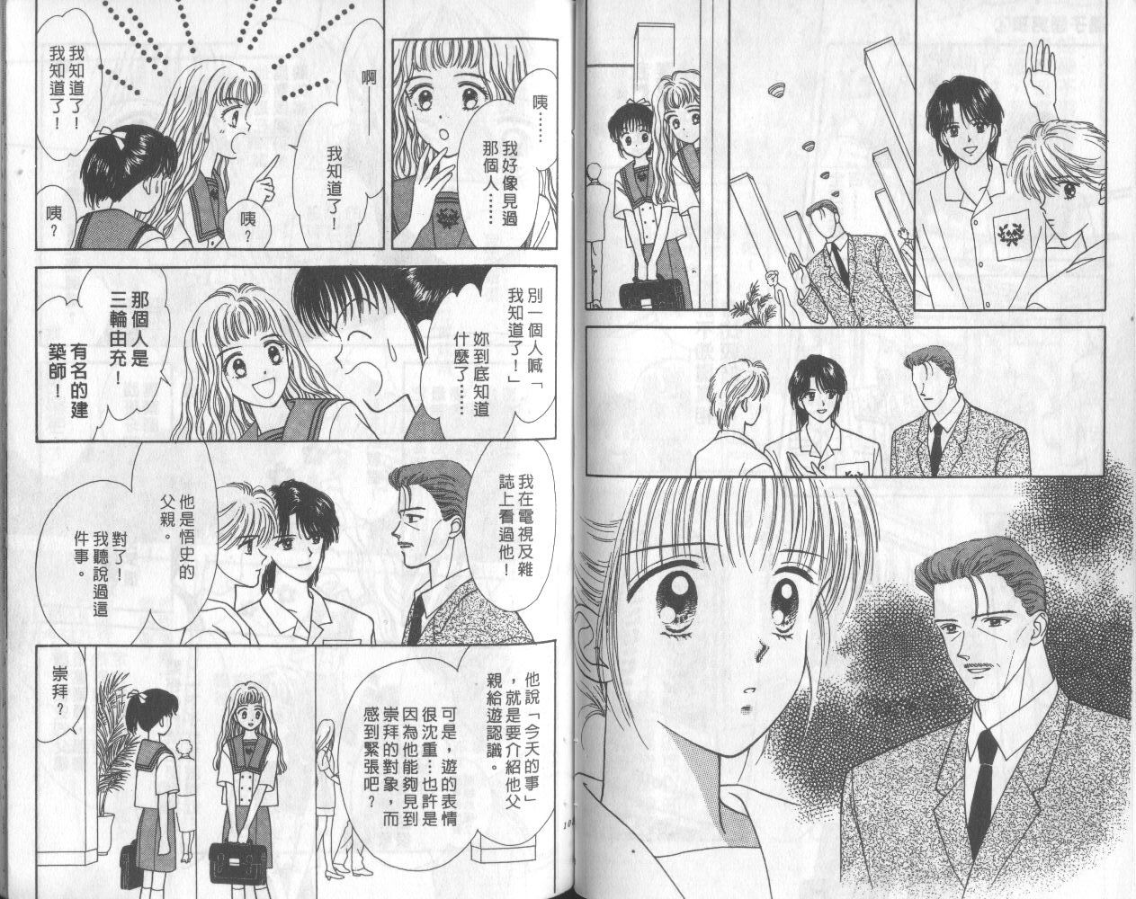 橘子酱男孩第4卷图