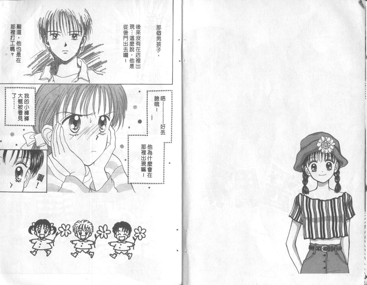 橘子酱男孩第6卷图