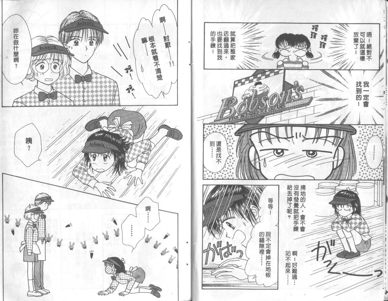 橘子酱男孩第6卷图