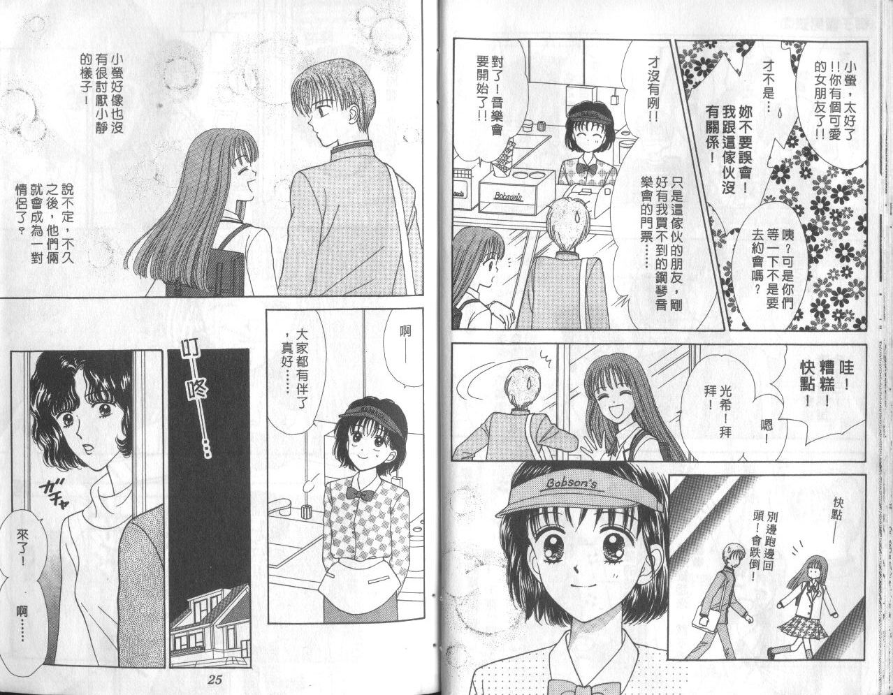 橘子酱男孩第8卷图