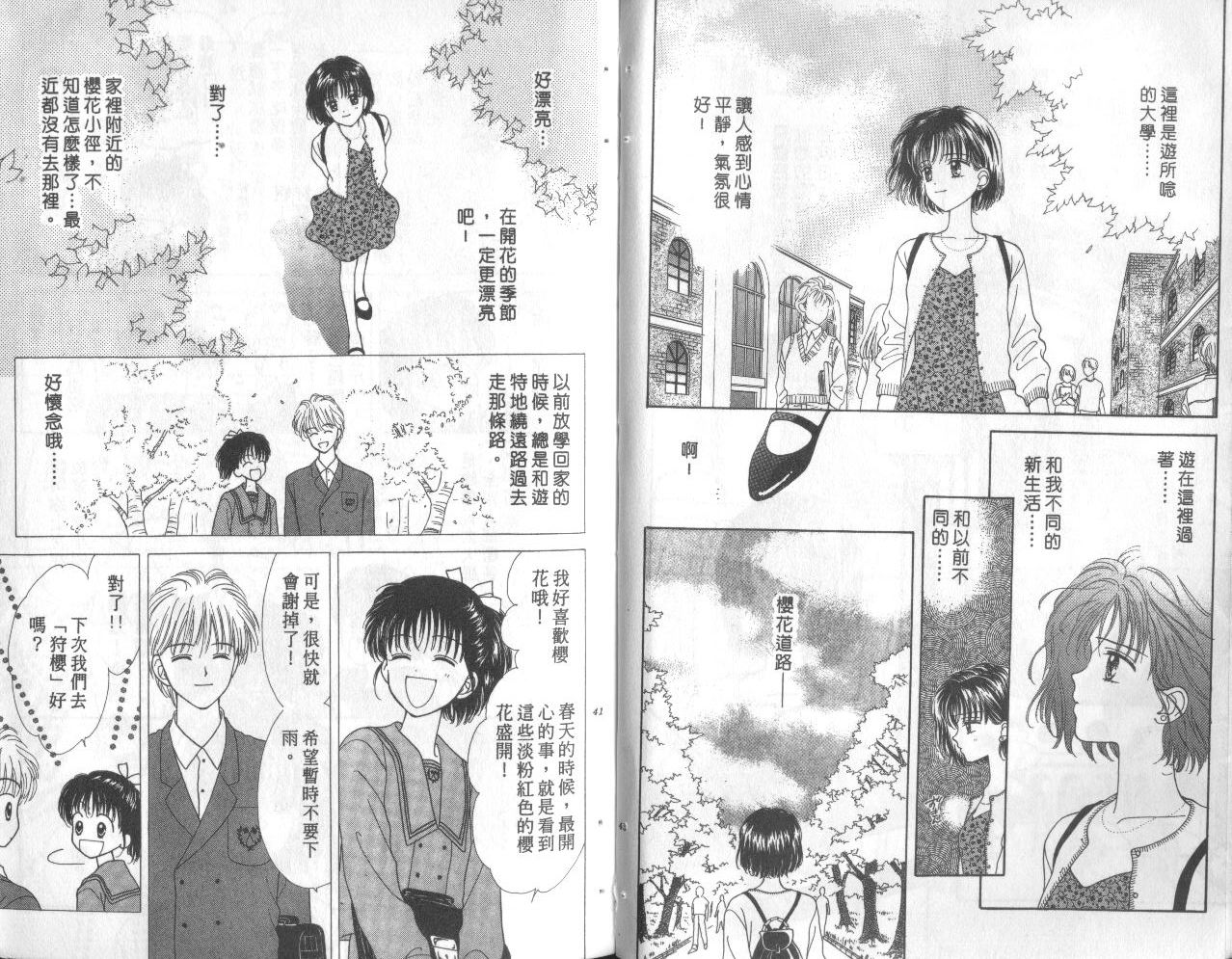 橘子酱男孩第8卷图