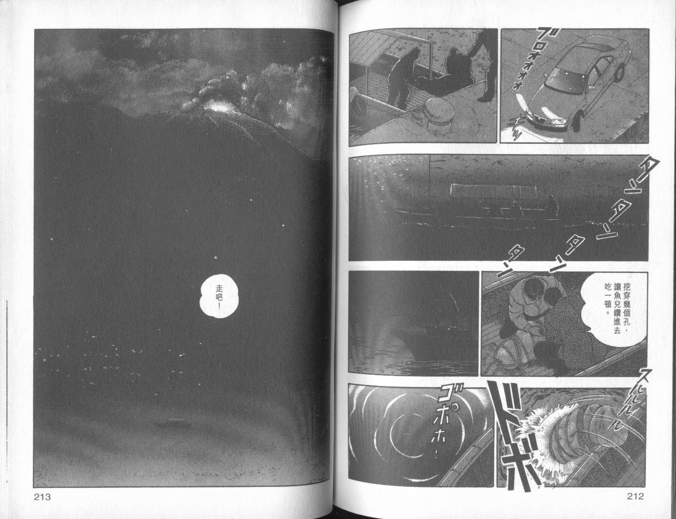 加治隆介之议第13卷图