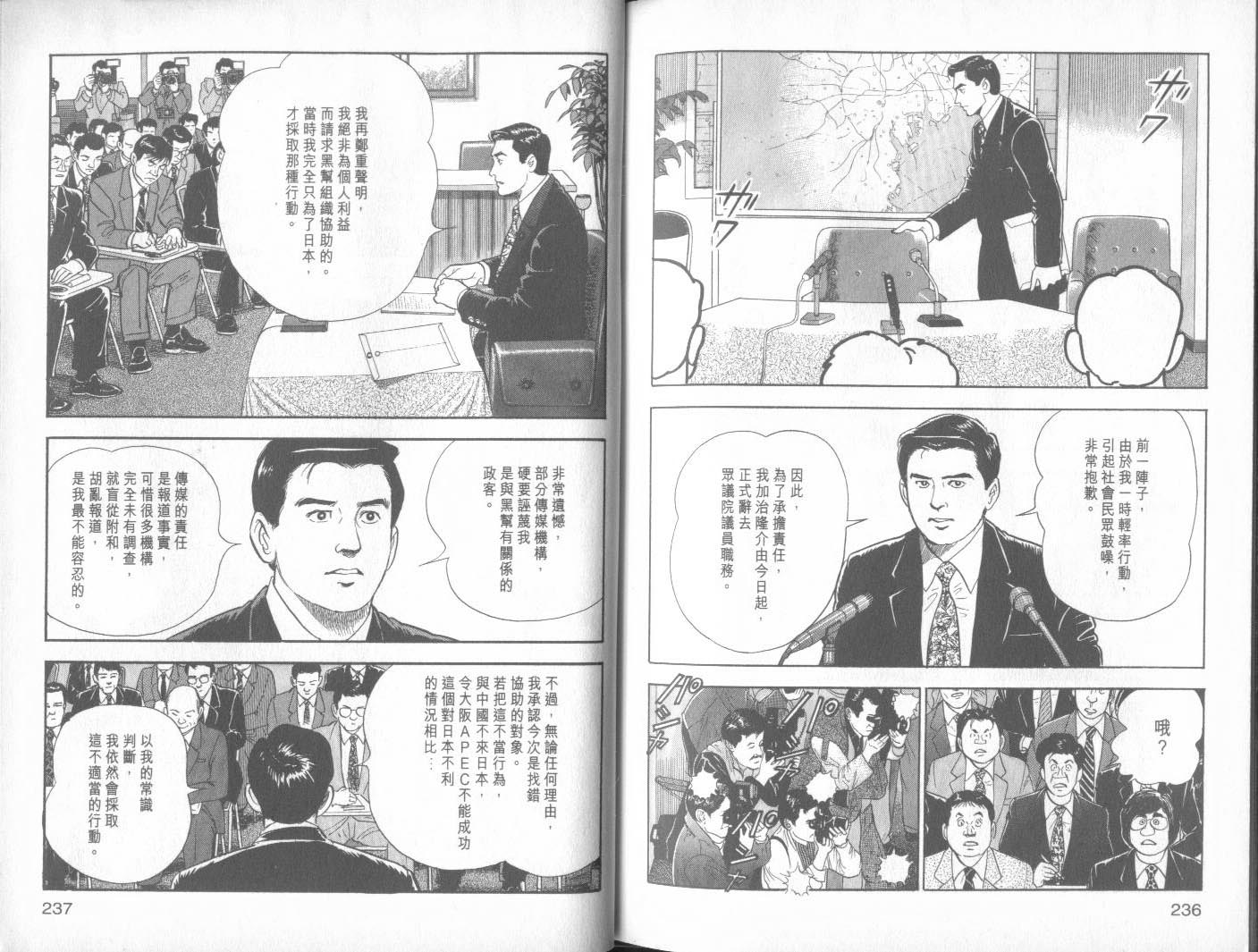 加治隆介之议第13卷图