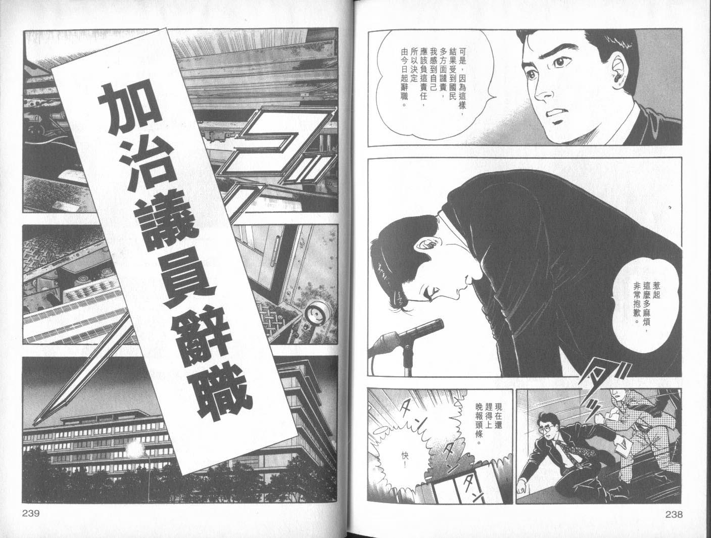 加治隆介之议第13卷图