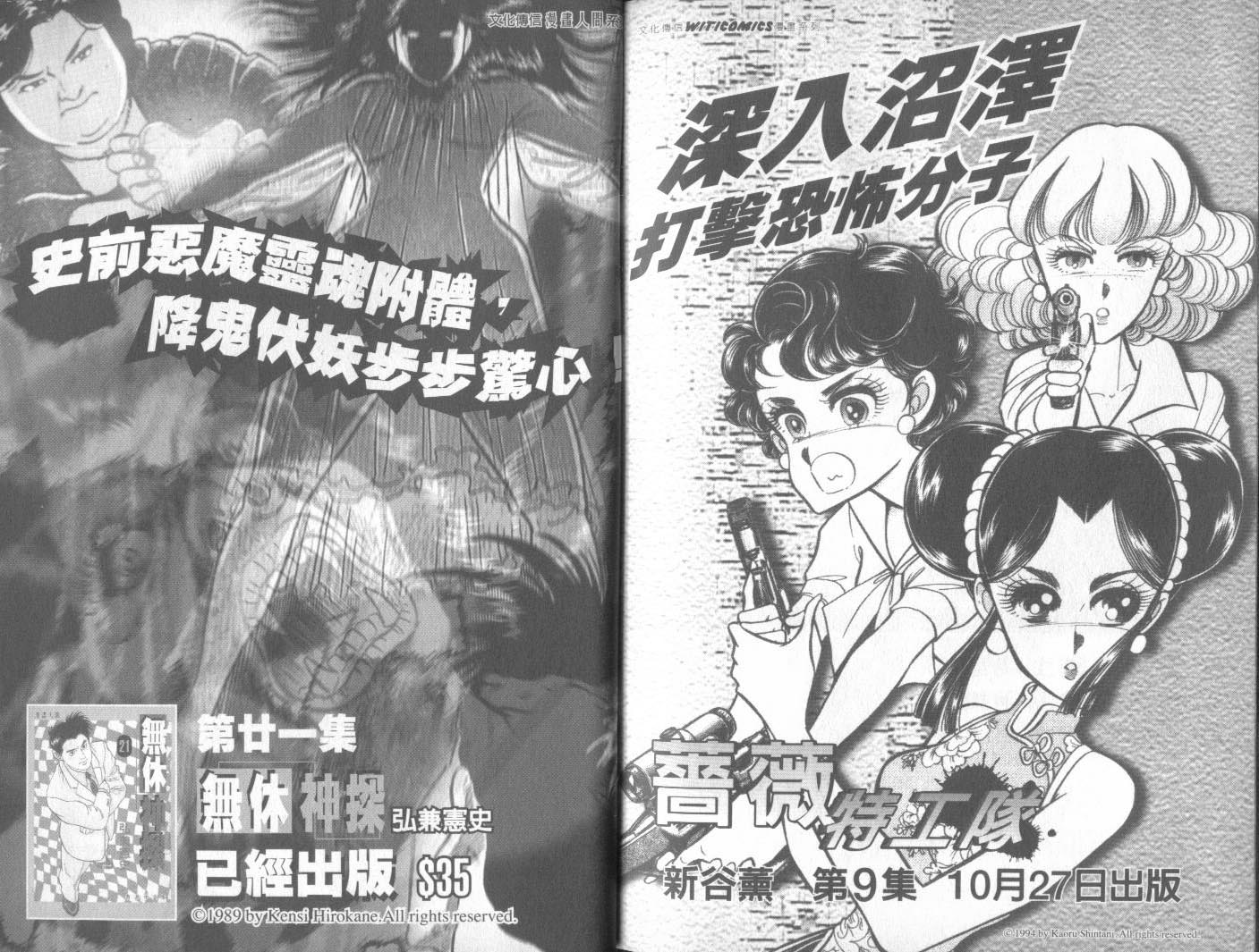 加治隆介之议第13卷图