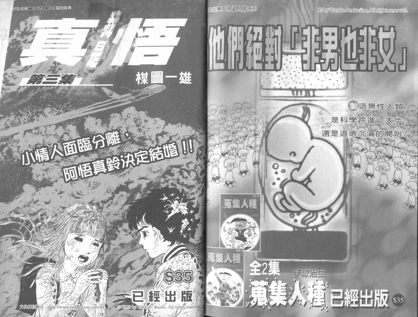 加治隆介之议第13卷图