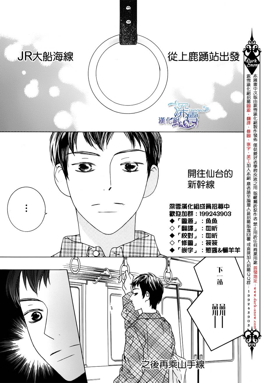 九州男儿是怎样炼成的第1话图