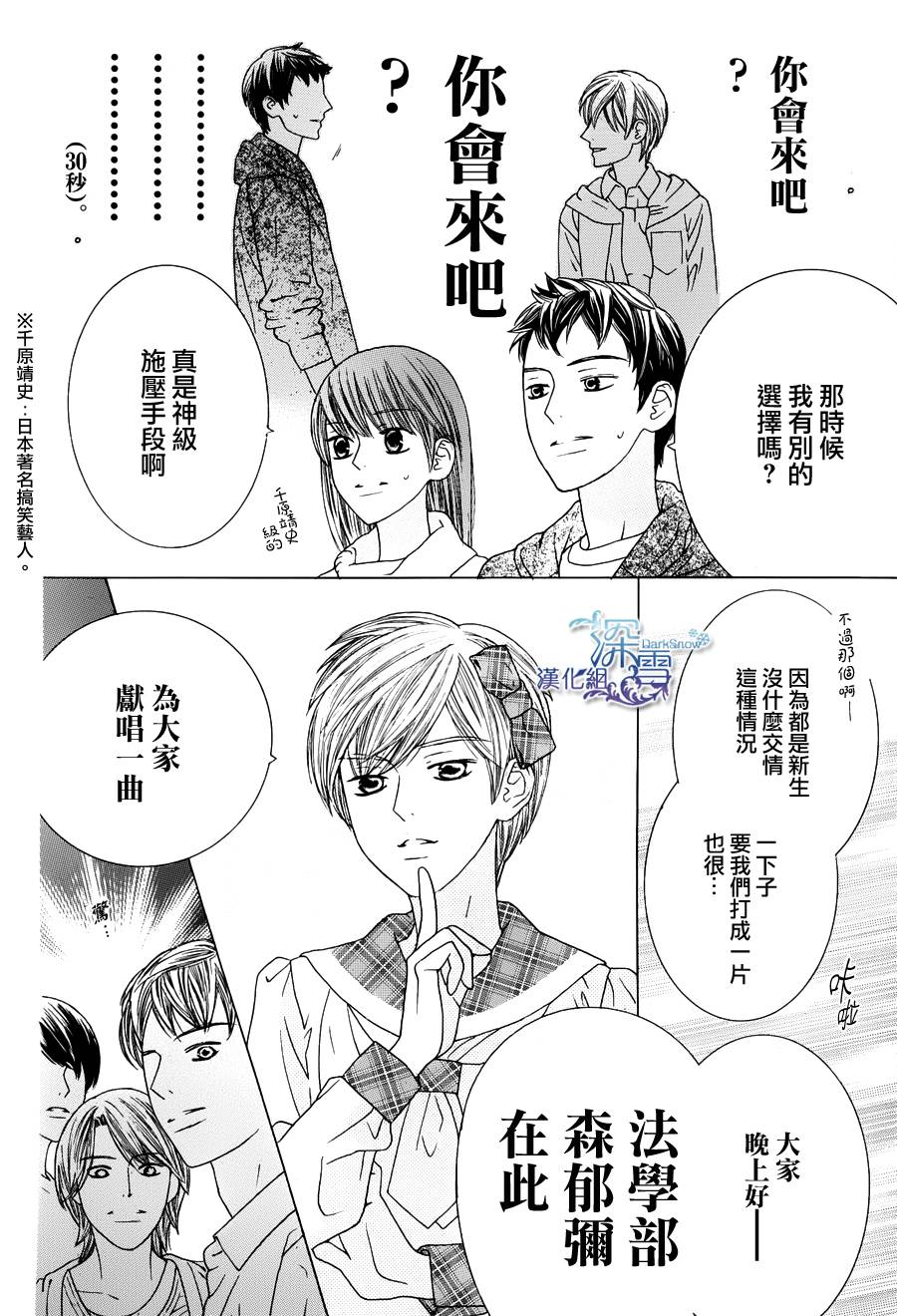 九州男儿是怎样炼成的第1话图