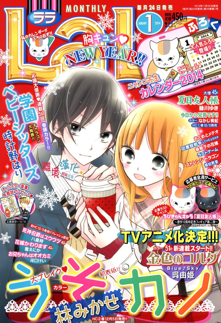 假装女友第10话图