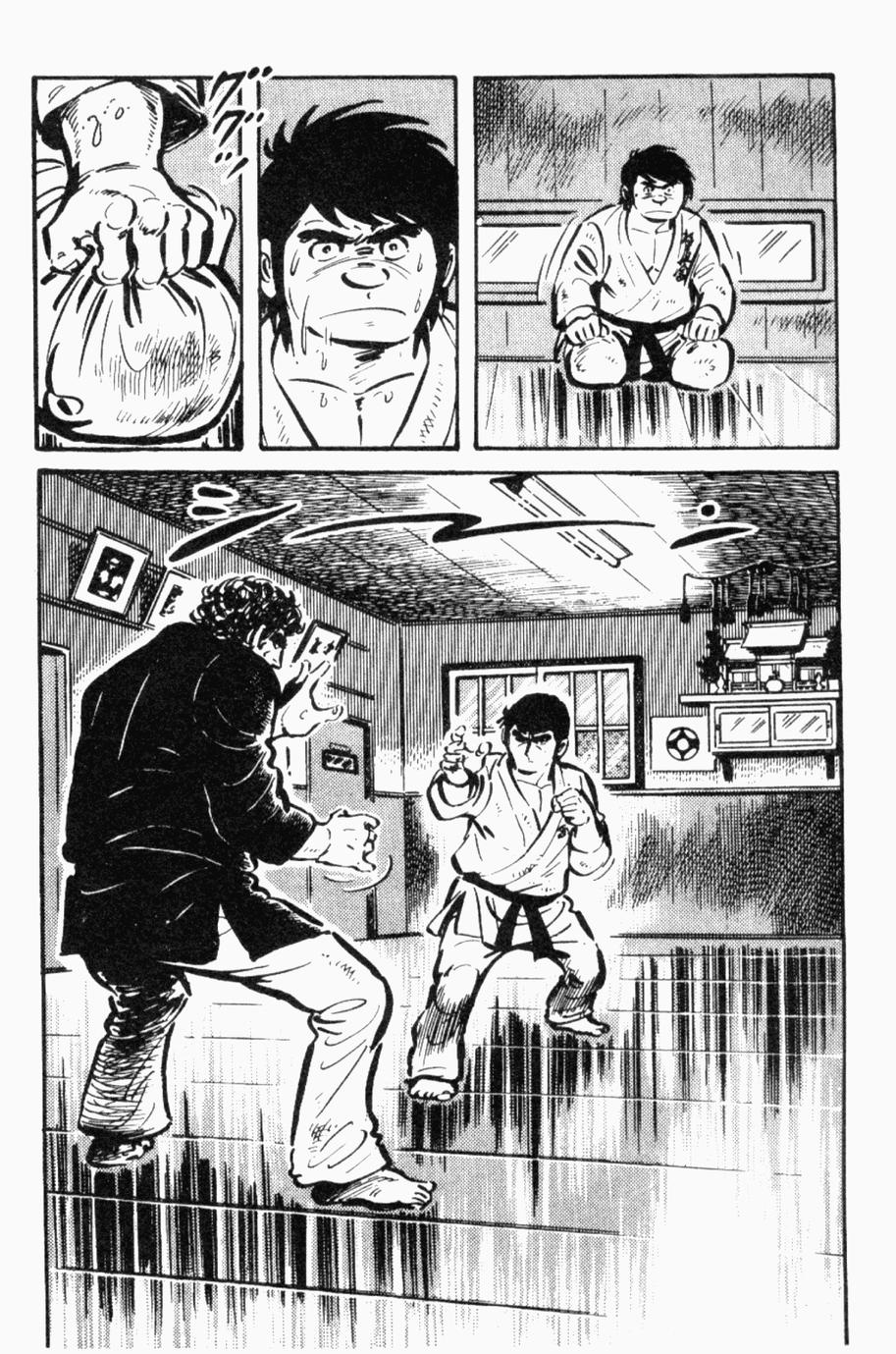 极真派空手道第23卷图