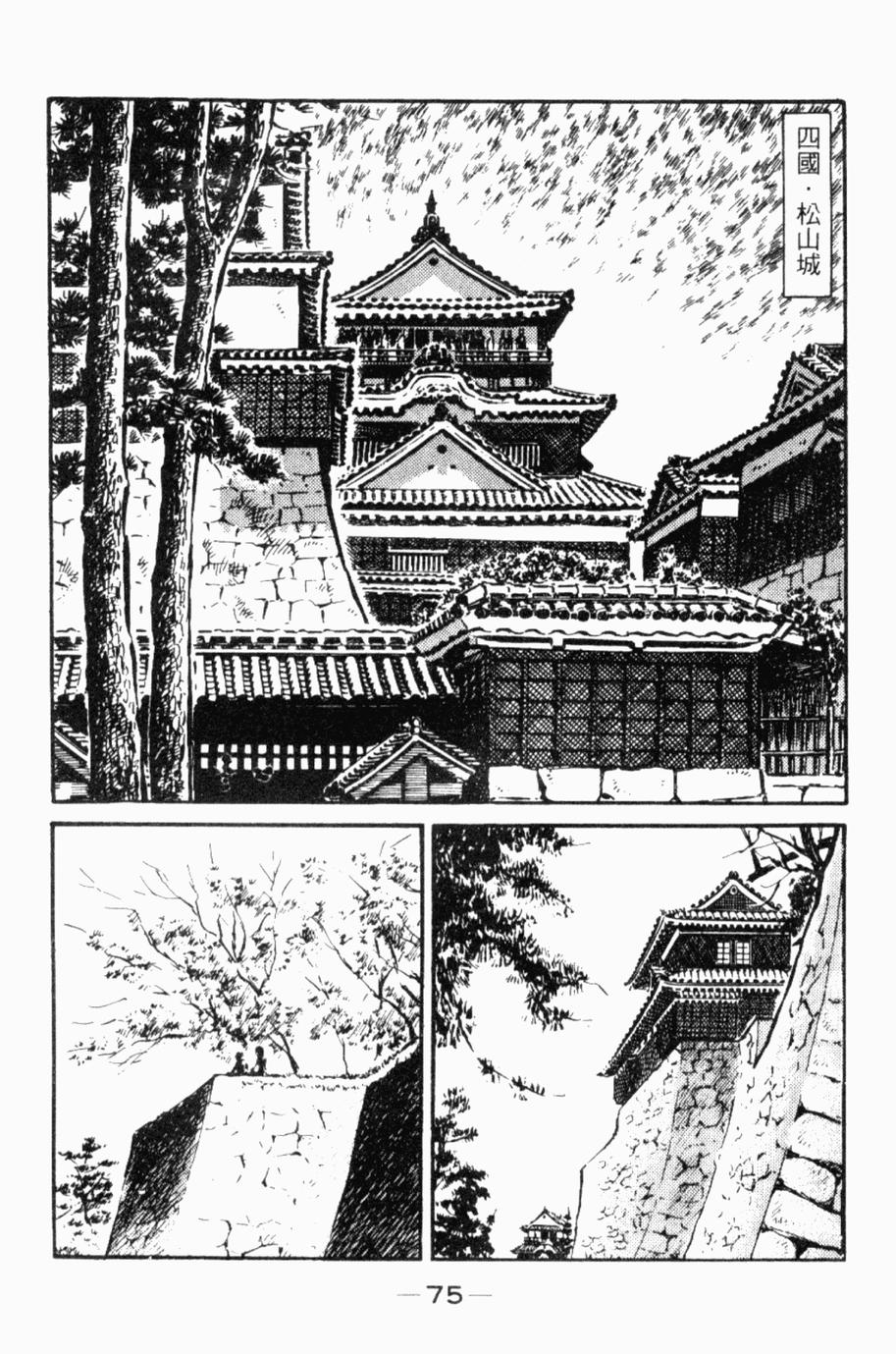 极真派空手道第24卷图