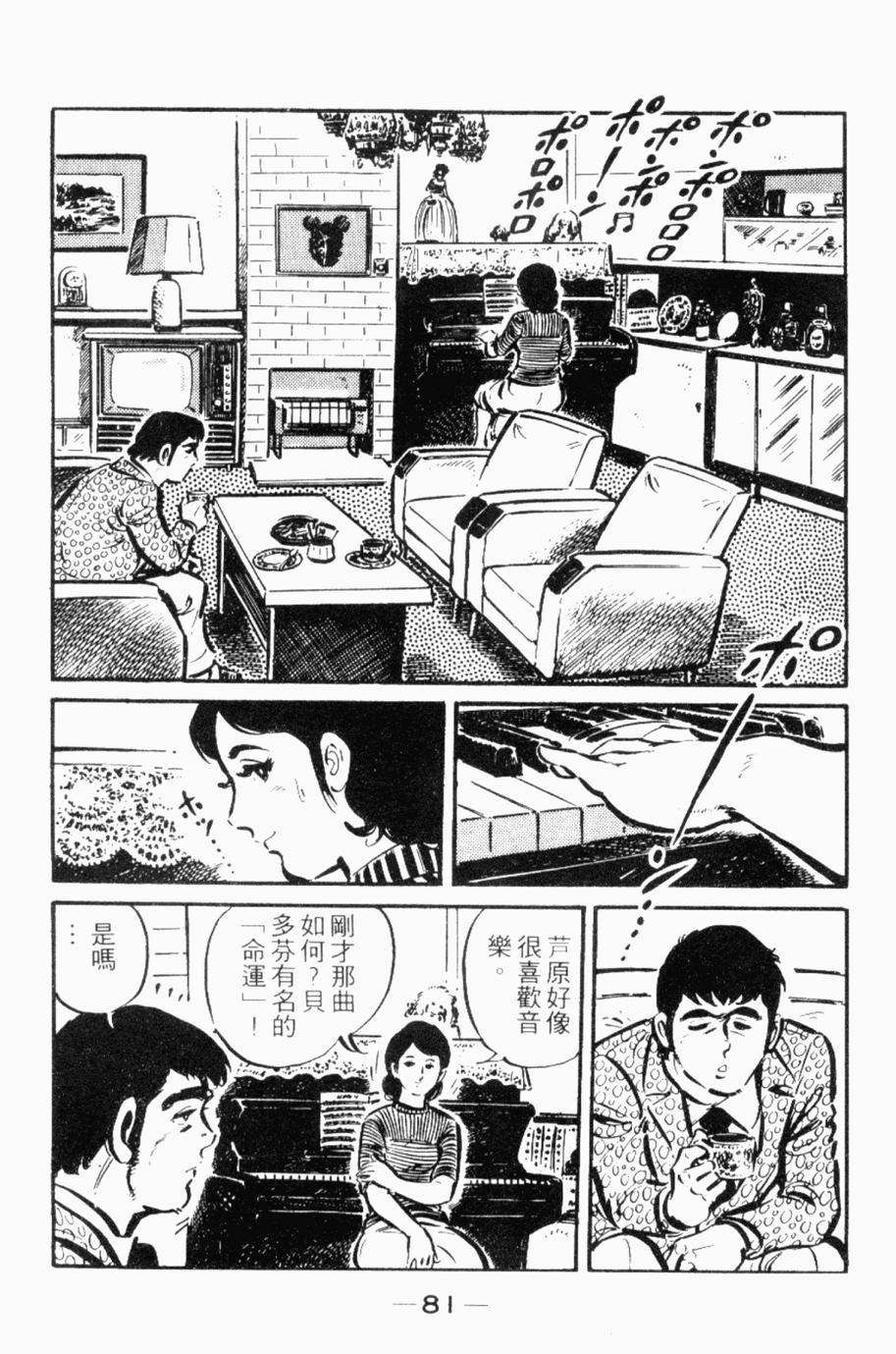 极真派空手道第24卷图