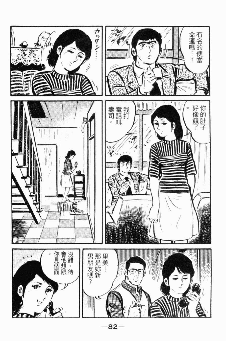 极真派空手道第24卷图