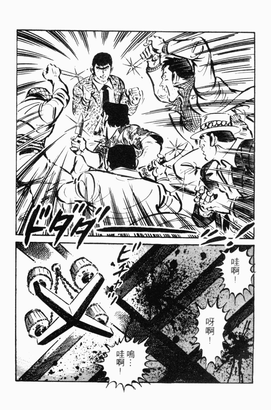 极真派空手道第24卷图