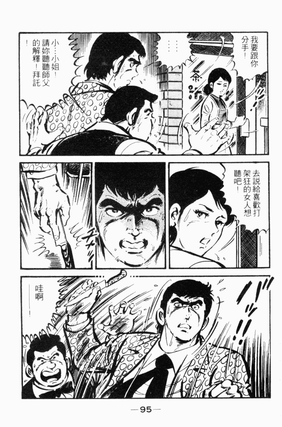 极真派空手道第24卷图