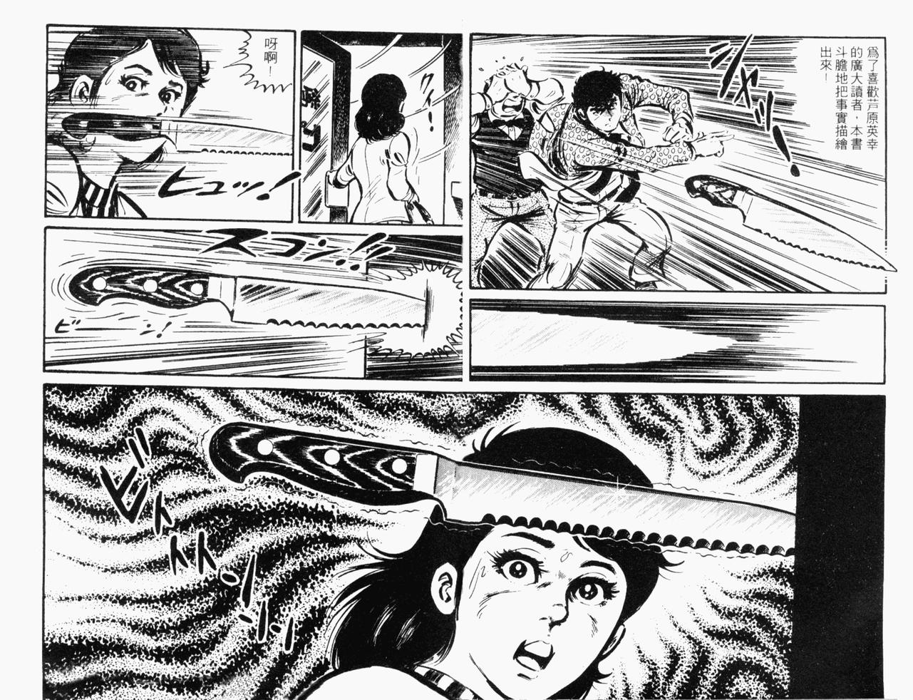 极真派空手道第24卷图