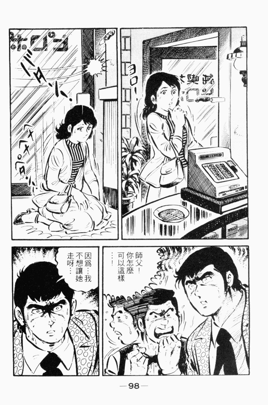 极真派空手道第24卷图