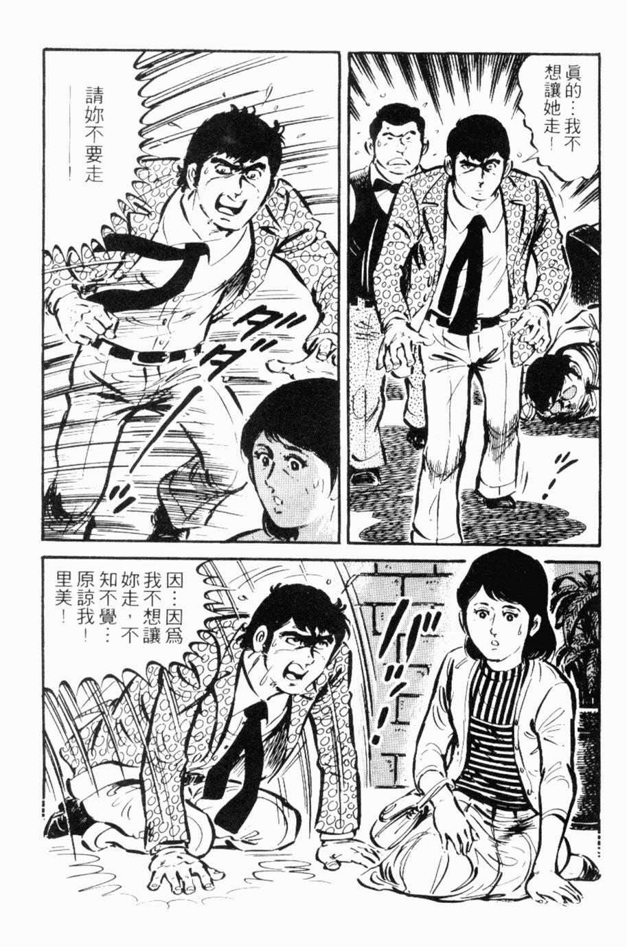 极真派空手道第24卷图